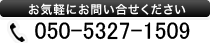 電話番号：03-6450-8129