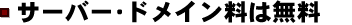 �T�[�o�[�E�h���C�����͖���