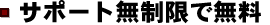 �T�|�[�g�������Ŗ���